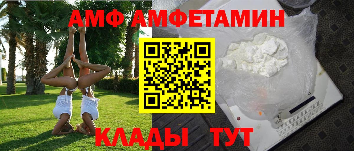 Amphetamine VHQ Троицк