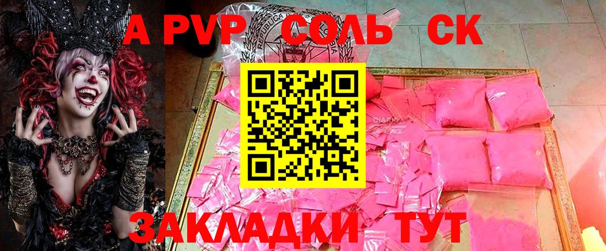 Альфа ПВП СК КРИС  Alfa_PVP Crystall  Вход с VPN  Alpha-PVP Соль  Alpha-PVP  Троицк 
