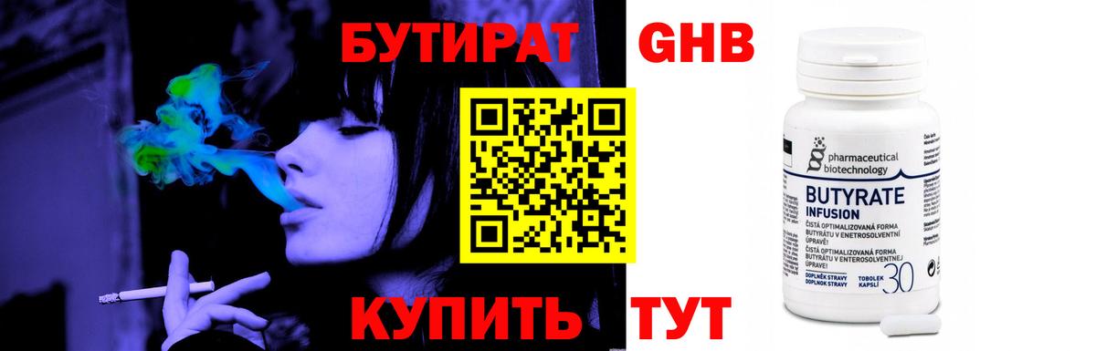 Троицк  Бутират буратино  Вход с VPN 