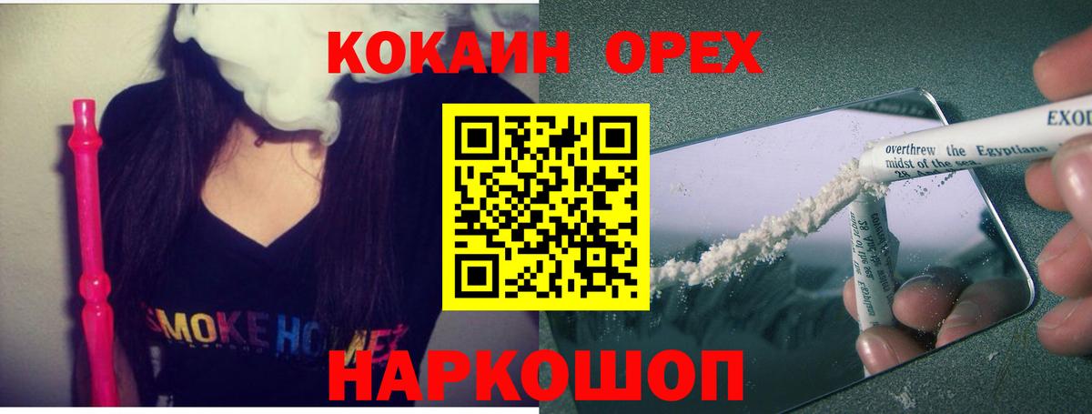 Кокаин Эквадор  КОКАИН Columbia  COCAIN  Троицк  Вход с VPN 