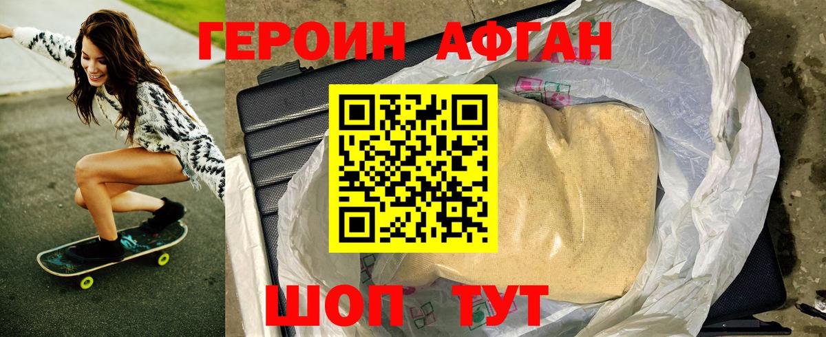 Героин гречка  ГЕРОИН  Троицк  Вход с VPN 