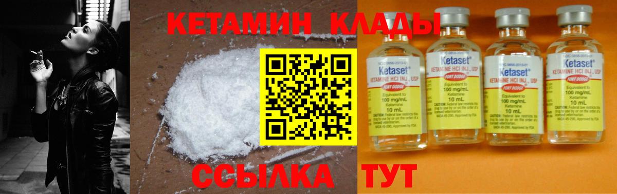 Троицк  ссылка на мегу ТОР  Вход с VPN  КЕТАМИН VHQ  Кетамин ketamine 