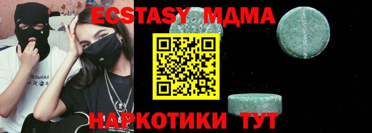 MDMA Molly Троицк