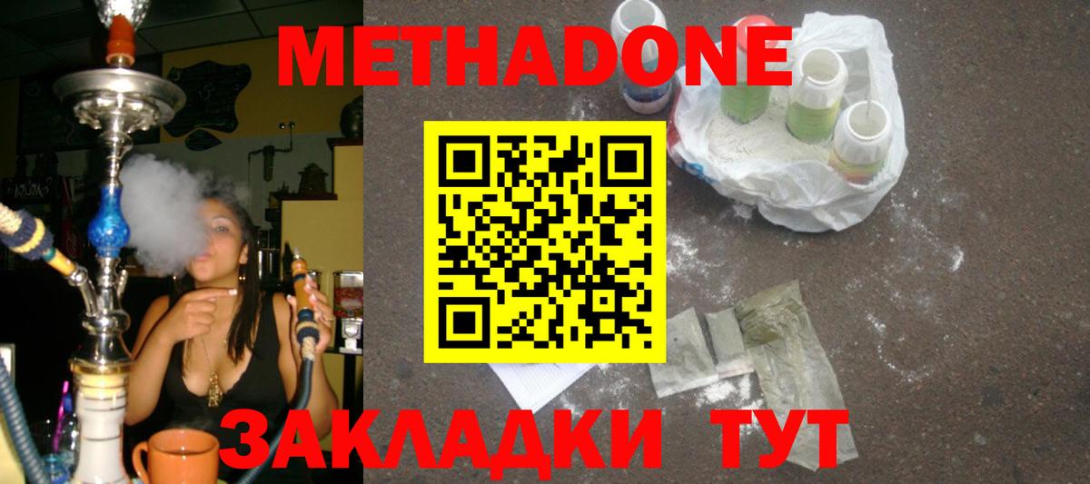 Метадон VHQ  Вход с VPN  Троицк  мориарти формула  Метадон VHQ 