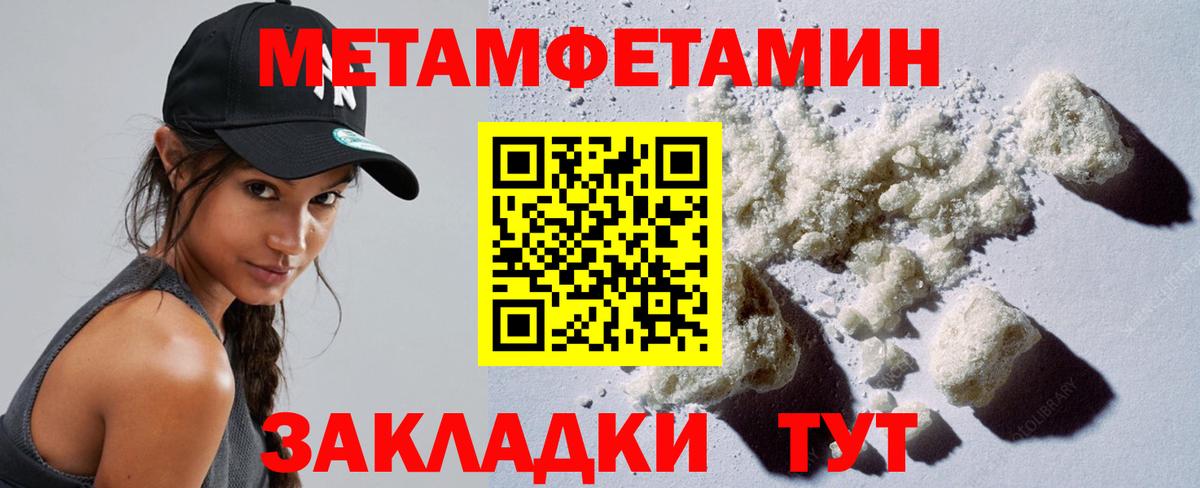МЕТАМФЕТАМИН пудра  Вход с VPN  Троицк 