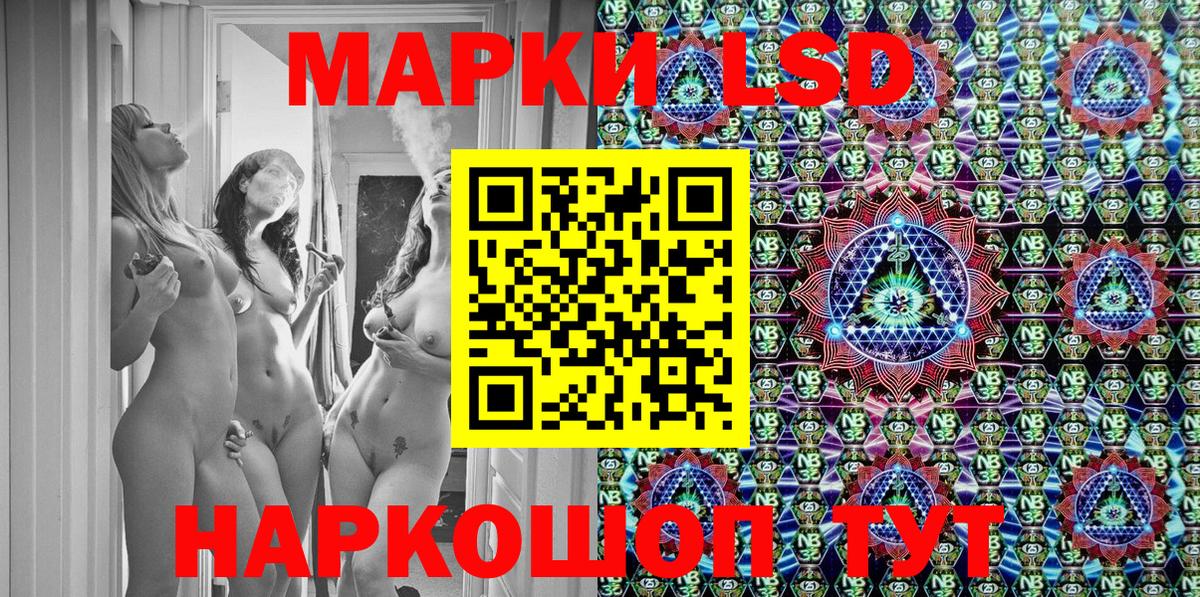 Марки 25I-NBOMe 1,8мг Троицк