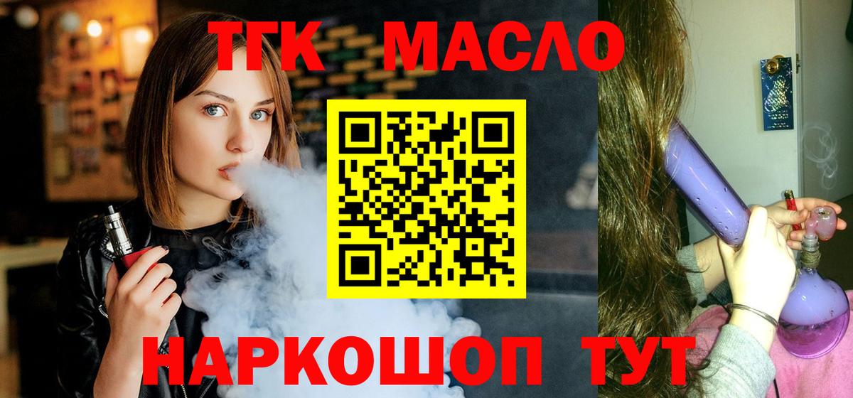 Дистиллят ТГК концентрат Троицк