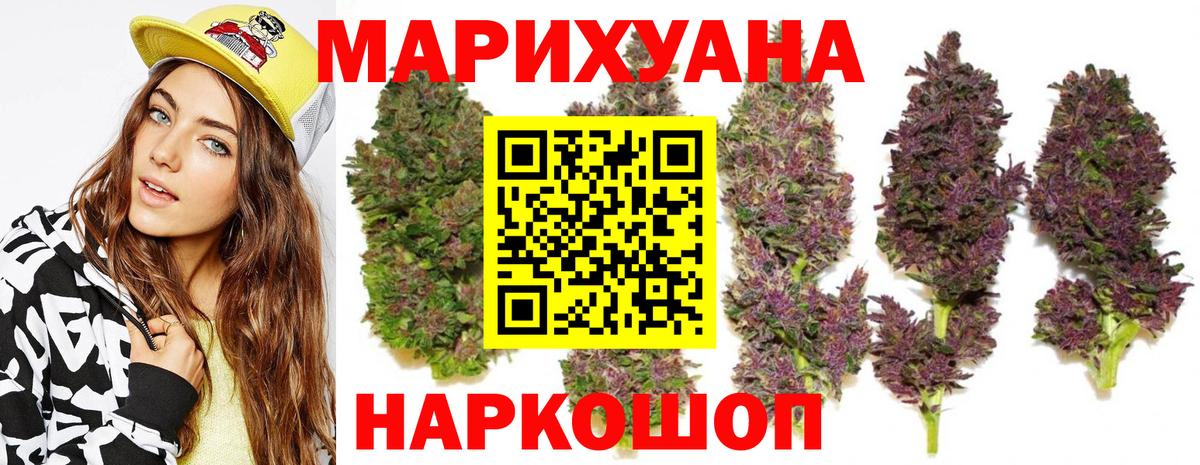 Бошки марихуана Ganja Троицк